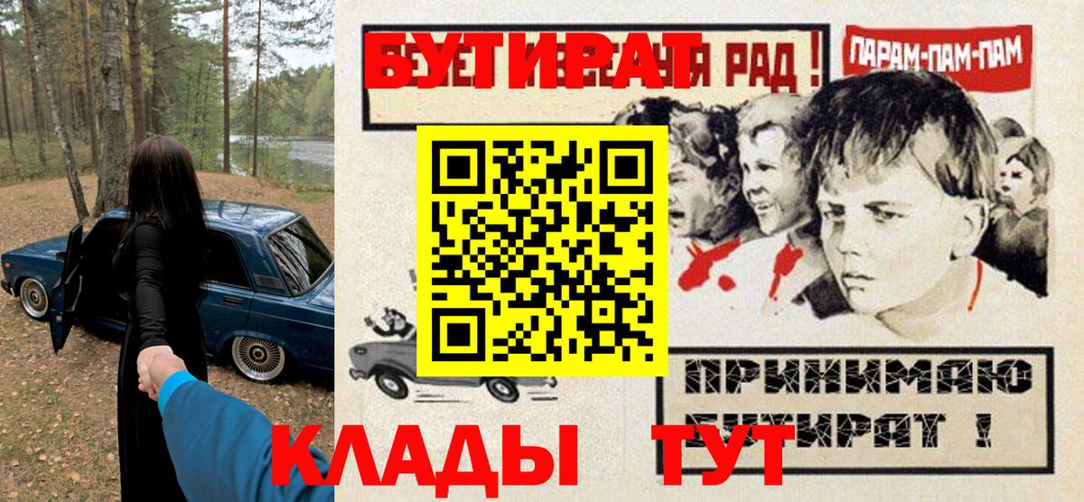 Бутират вода Фрязино