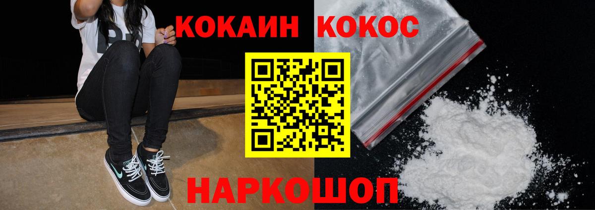 Cocaine 97% Фрязино