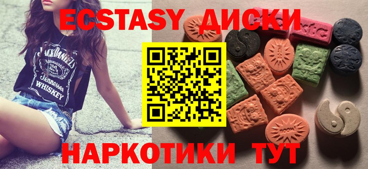Экстази 99% Фрязино