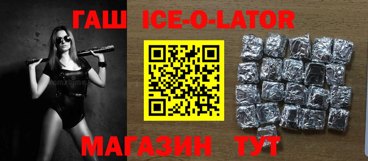 ГАШ индика сатива  ГАШИШ hashish  Фрязино  Вход с VPN 