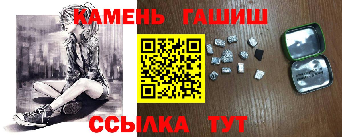 ГАШ гашик Фрязино