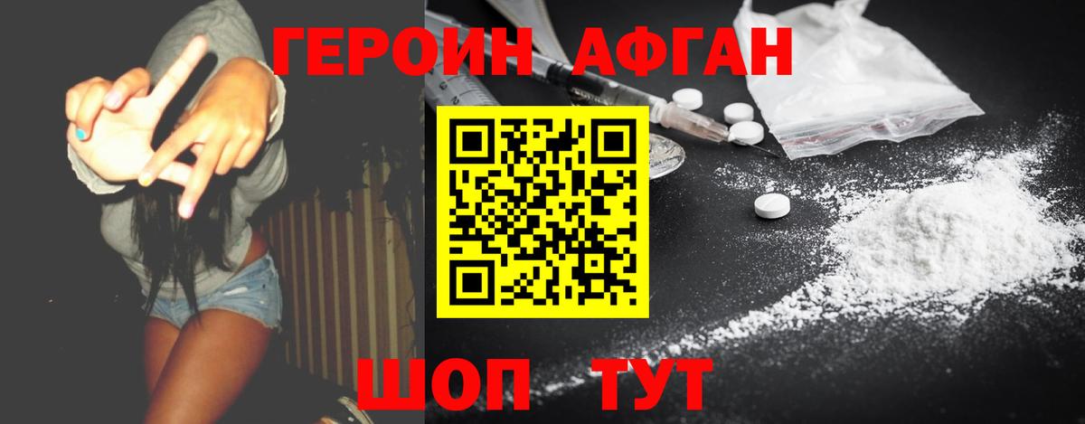 Героин белый  ГЕРОИН  Фрязино  Вход с VPN 