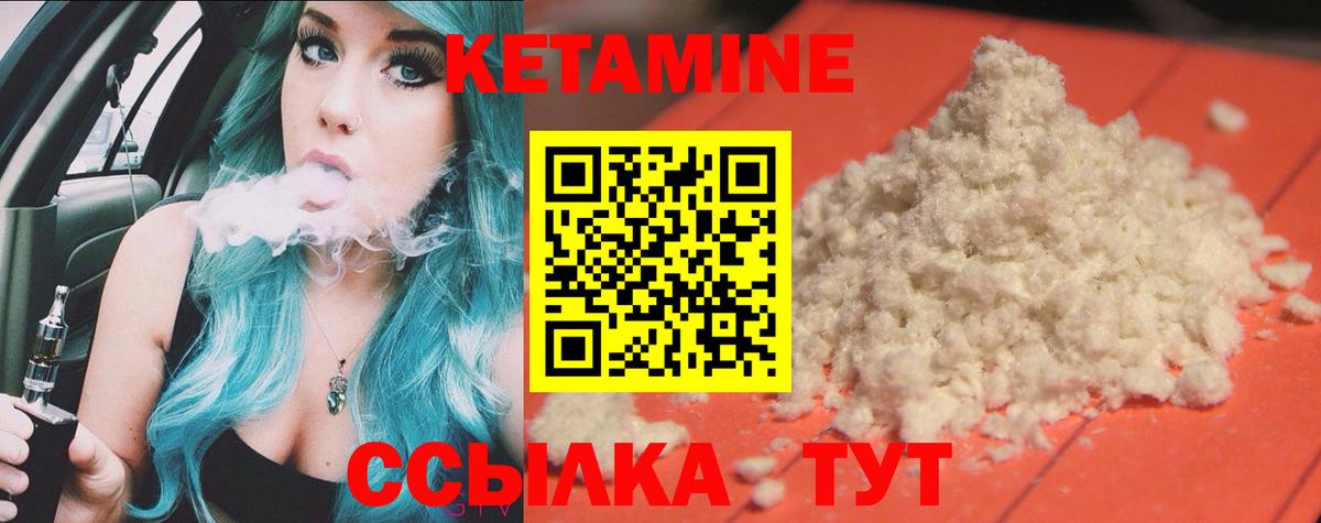 Кетамин ketamine Фрязино