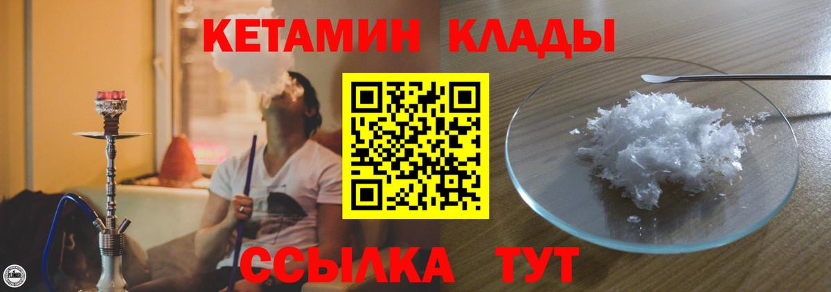 Фрязино  Кетамин VHQ  Вход с VPN  КЕТАМИН VHQ 