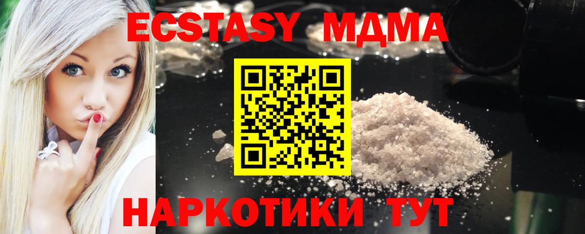МДМА VHQ  МДМА  Фрязино  МДМА VHQ  Вход с VPN 