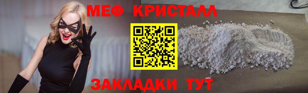 Мефедрон mephedrone  Меф мука  МЕФ  Фрязино  Мефедрон  Вход с VPN 