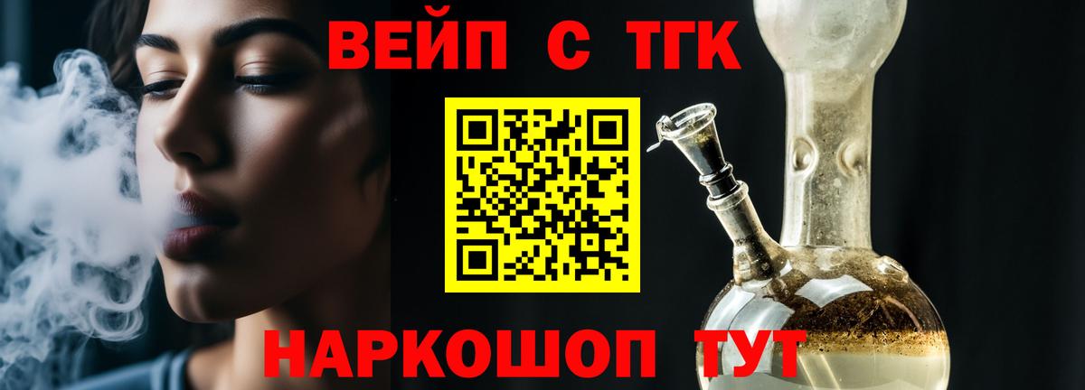 ТГК гашишное масло Фрязино